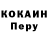 КОКАИН Боливия Emruz Meredov