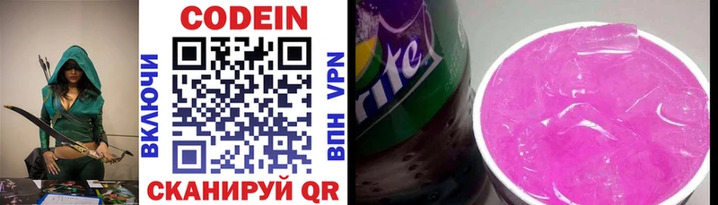 Кодеиновый сироп Lean Purple Drank Таштагол