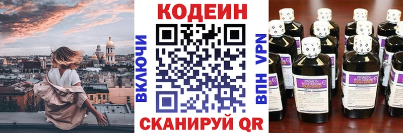 hydra как войти  Таштагол  Кодеиновый сироп Lean напиток Lean (лин) 