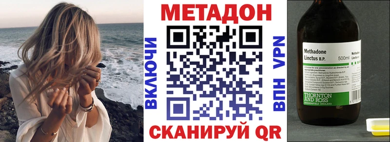 МЕТАДОН кристалл  Таштагол 